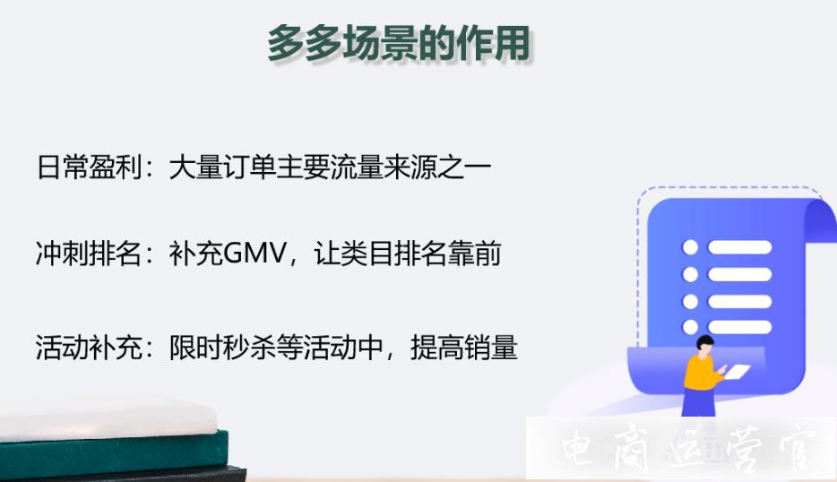 拼多多新品做好銷量遞增?拼多多新品爆款打造的詳細(xì)步驟[下]